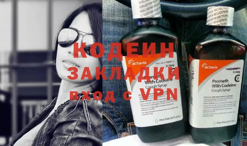 Кодеиновый сироп Lean Purple Drank Краснослободск