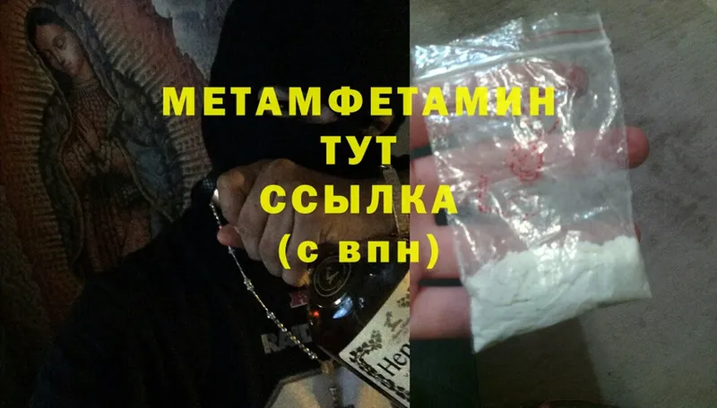 мориарти телеграм  Краснослободск  Первитин Methamphetamine  даркнет сайт  ссылка на мегу как войти 